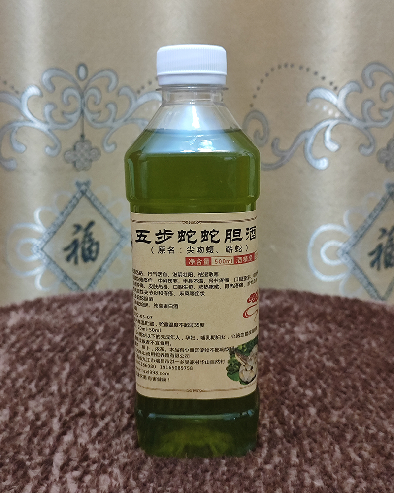 蛇胆酒.jpg